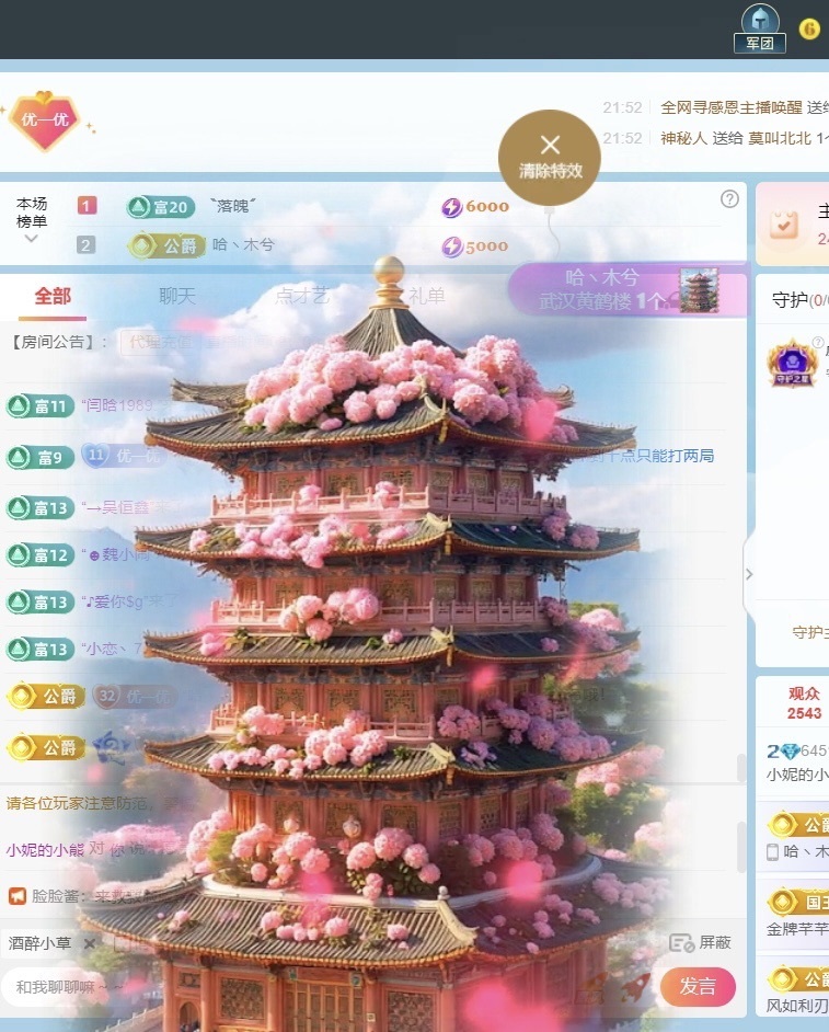 小妮的小熊主播图片
