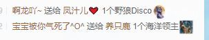 养只鹿主播图片