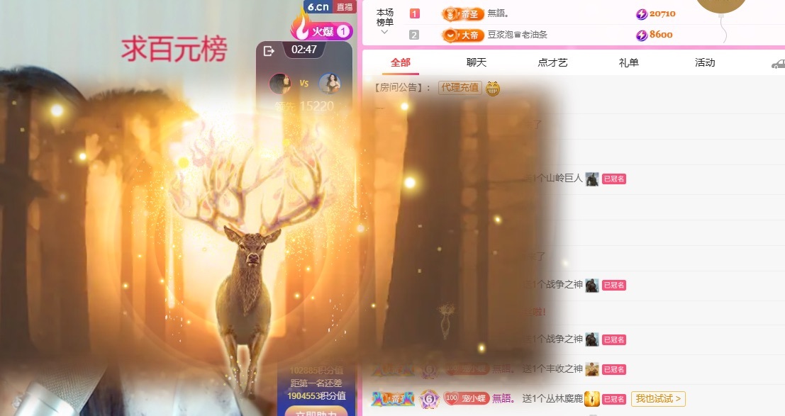 小蝶👑晚上播～主播图片
