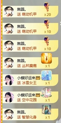 小蝶👑晚上播～主播图片