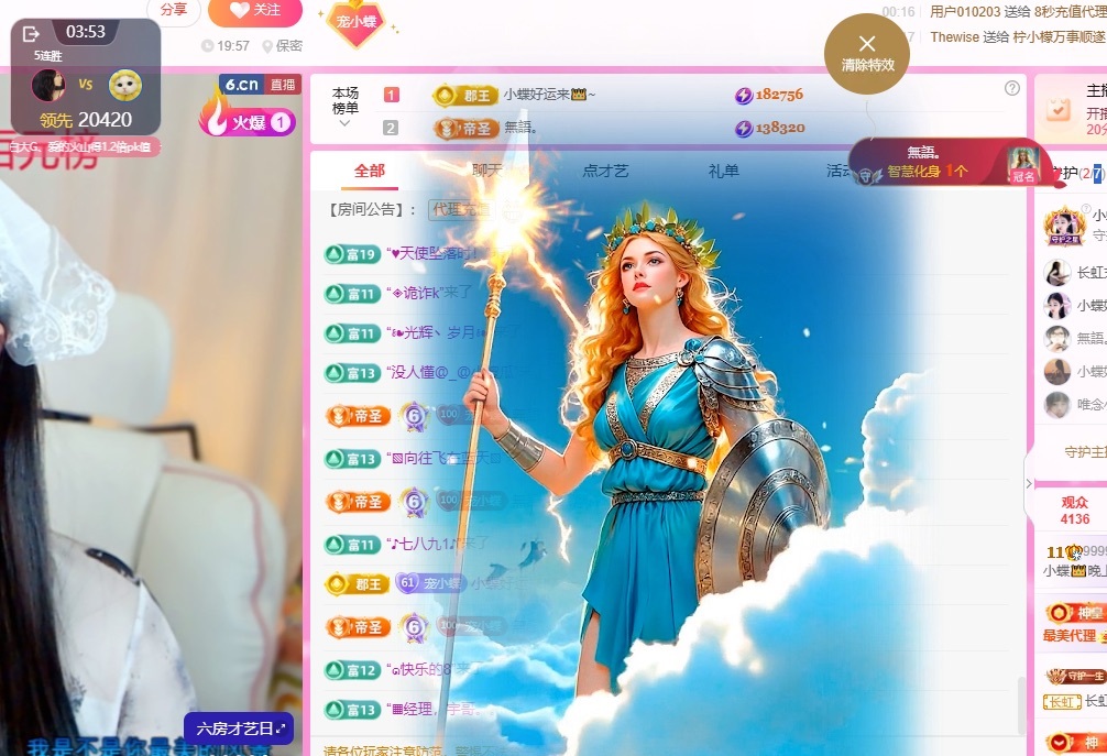 小蝶👑晚上播～主播图片