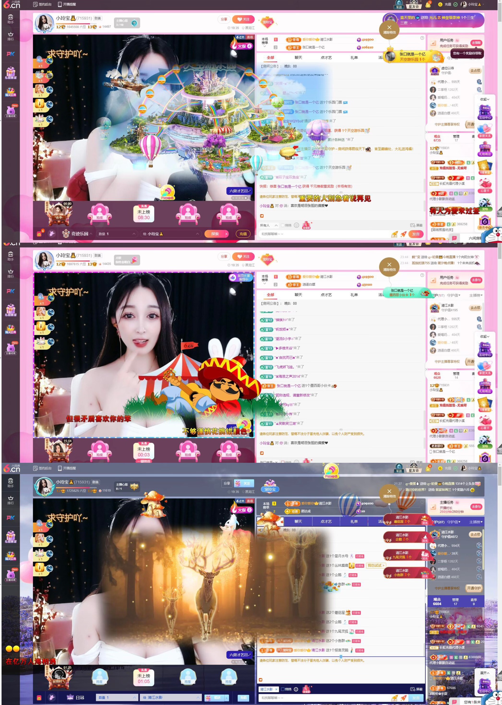 小玲宝🧸安静唱歌的主播照片