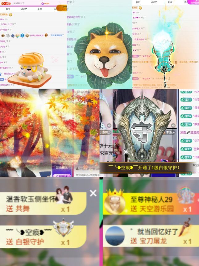 芙玥🍂主播图片