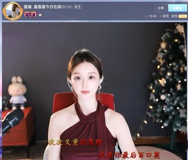 【嘉】主播照片
