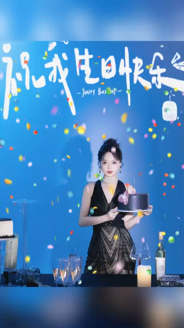生日快乐，天天快乐/