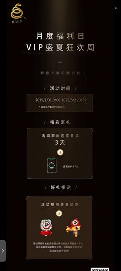 雾漫染星海主播照片