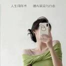 萬事顺利