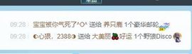 养只鹿主播照片