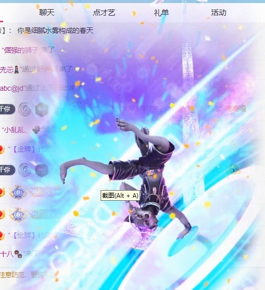 穗穗不睡主播图片