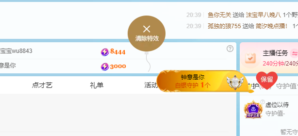 新人小意的主播照片