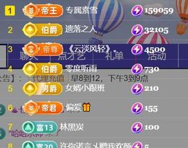 素雪小幸运主播照片
