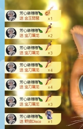 穗穗不睡主播图片