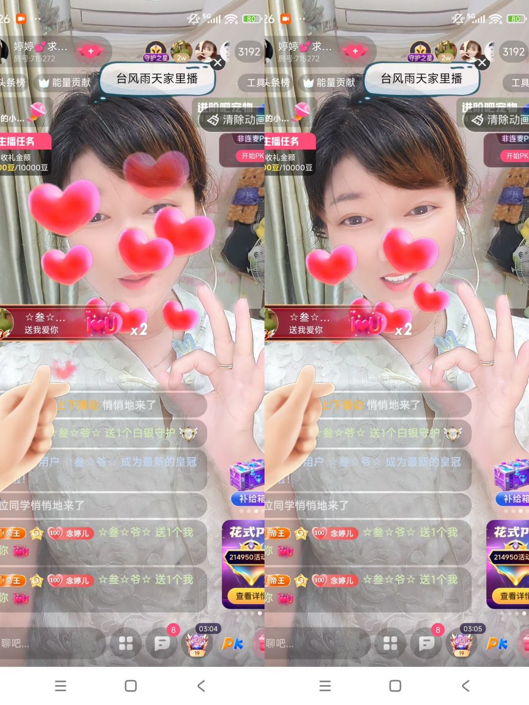婷婷💕感恩有你陪伴的主播照片