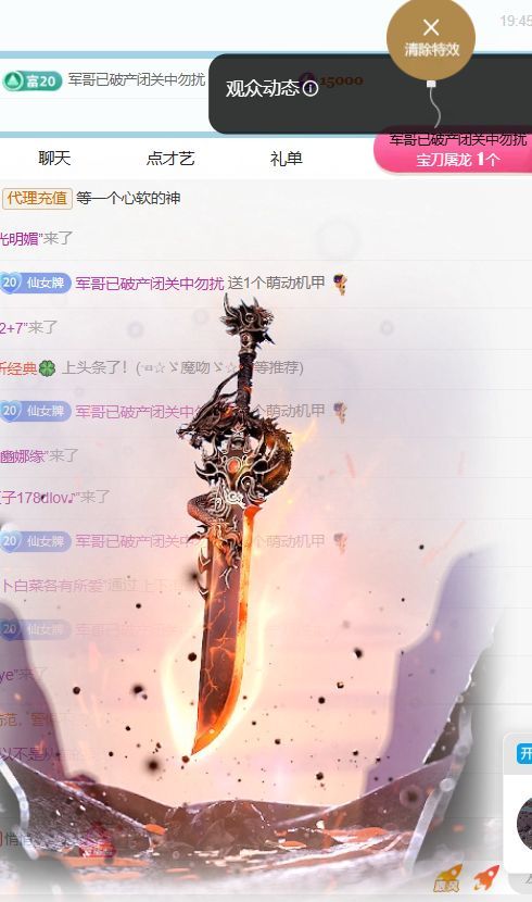 小仙女❤️在等你的主播照片