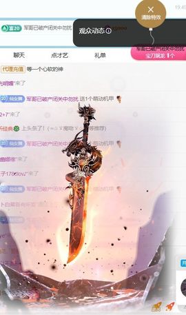 小仙女5号周年庆啦主播照片