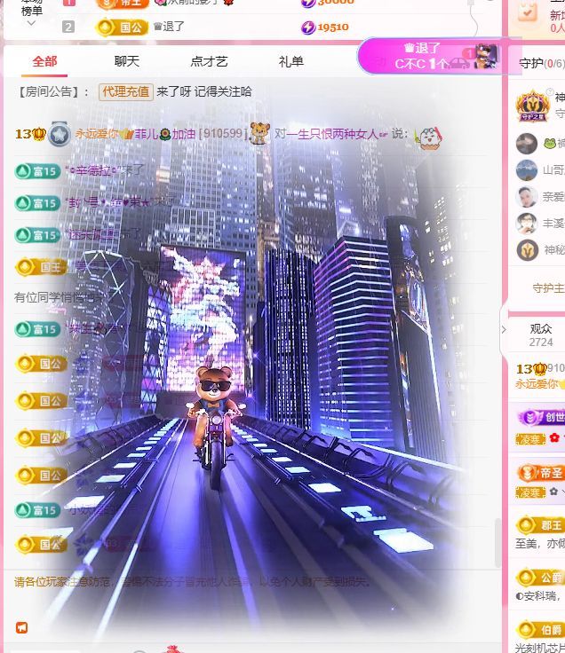 菲儿🌻加油主播图片
