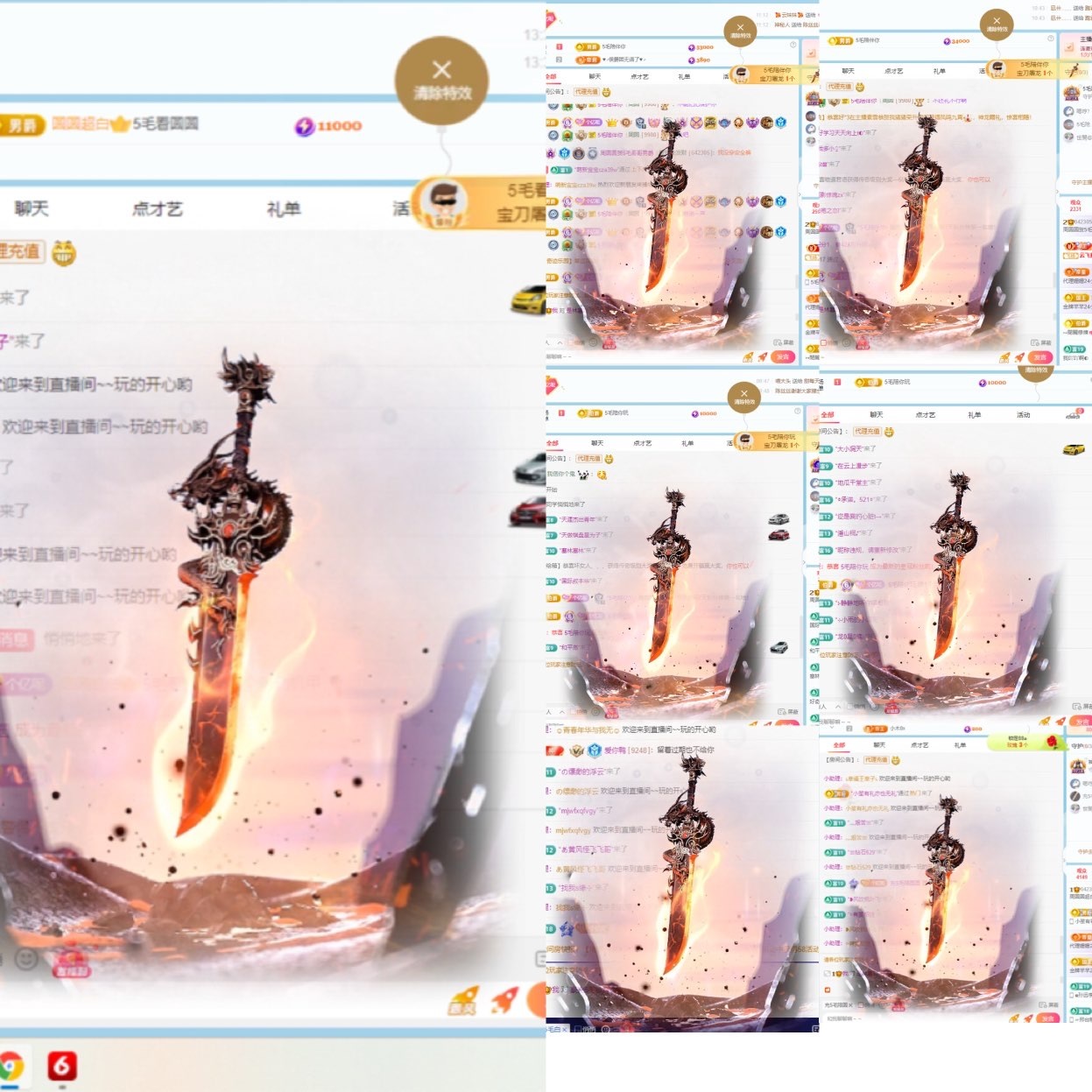 周圆圆等你的主播照片