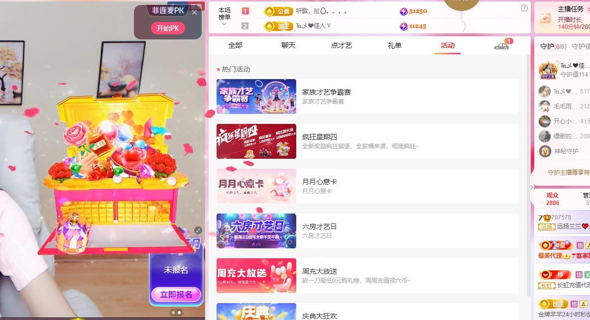 远扬兰兰❤️越来越好的主播照片