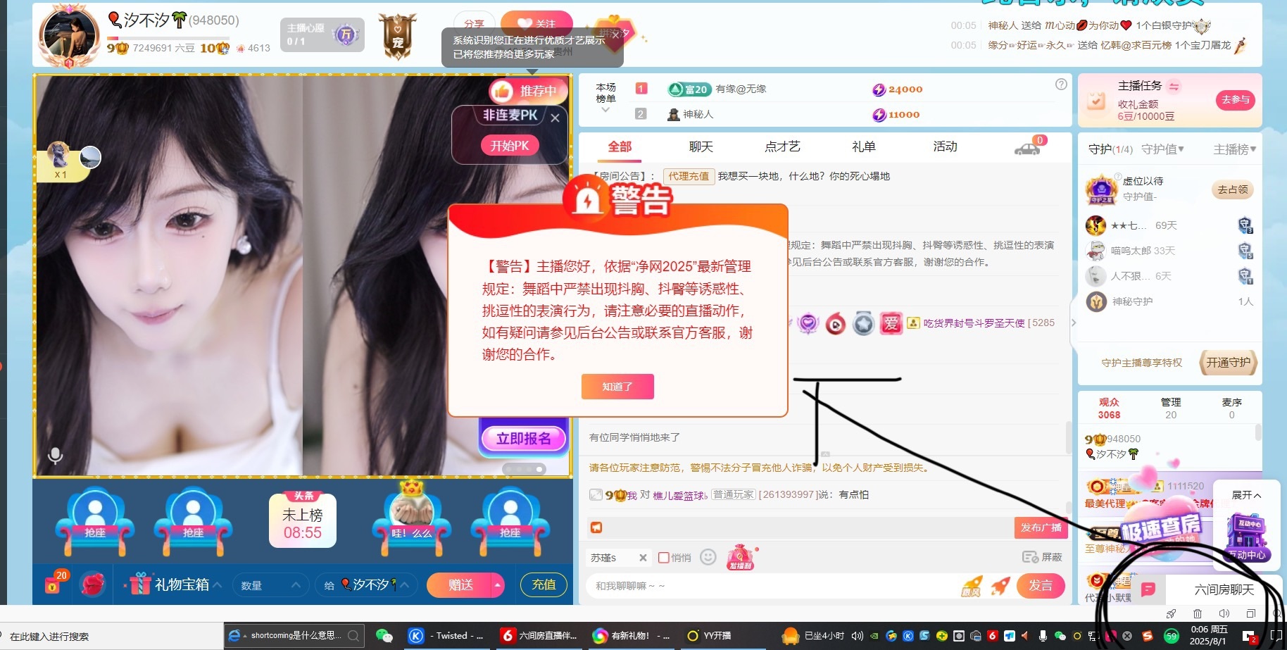 🎈汐不汐🌴主播图片