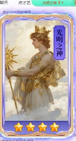 （大龙）2001主播图片