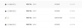 超越妹妹求升级！主播照片