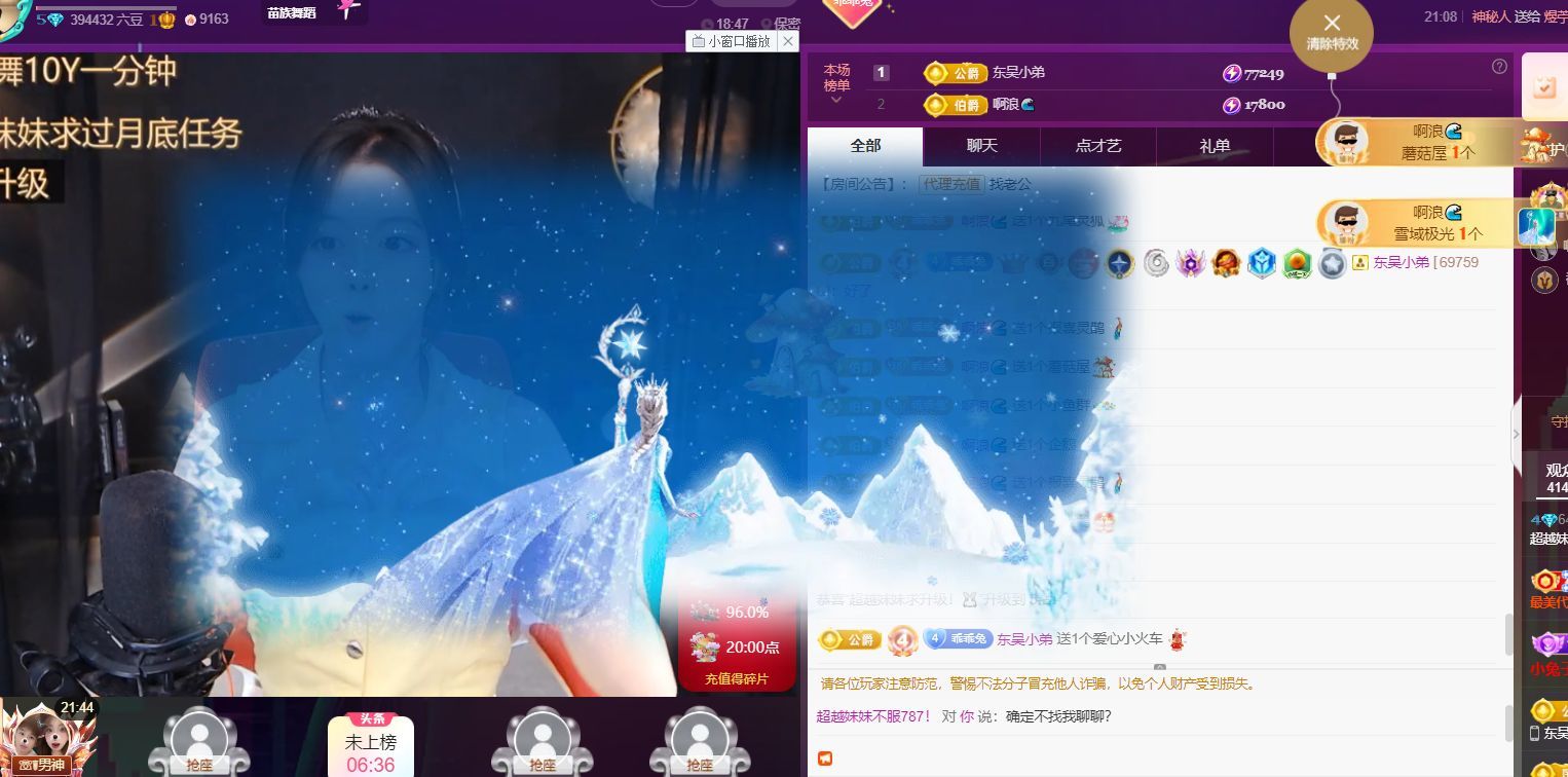 超越妹妹19-21休主播图片
