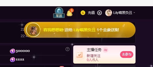 Lily喵的图片