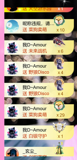 艾沫;下周见！主播照片