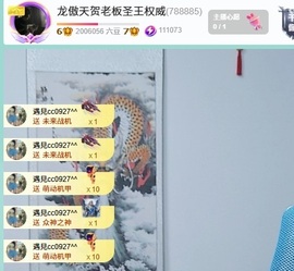 天贺我c姐安哥帝君！主播照片