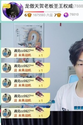 天贺我c姐安哥帝君！主播照片