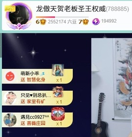 天贺我c姐安哥帝君！主播照片