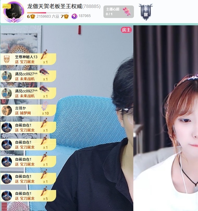 龙傲天贺我姐帝君！主播图片