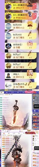 🍀冰雪❤️🍀加油主播照片
