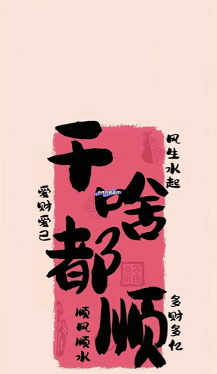 冬眠，🦋海报