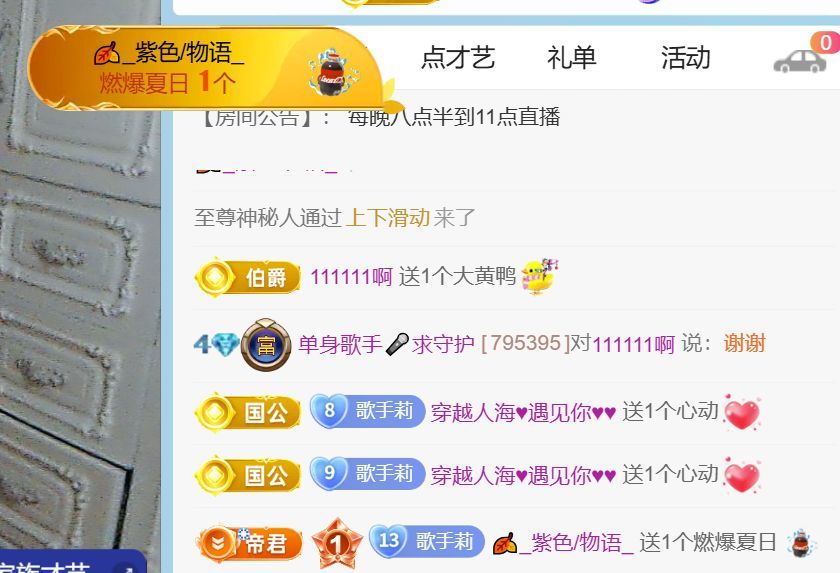 单身歌手🎤求守护的图片