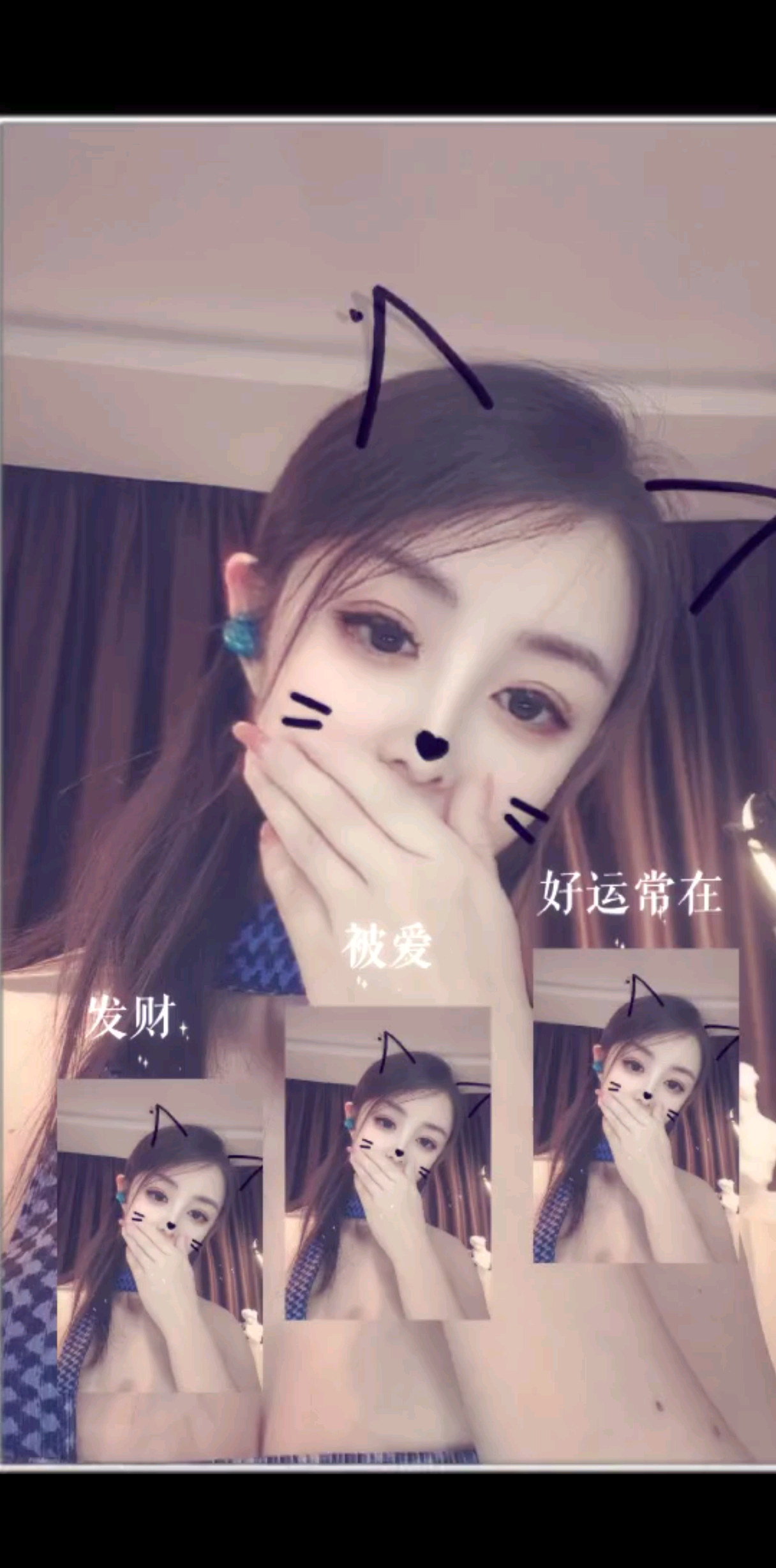 八月你好/害羞，愿所