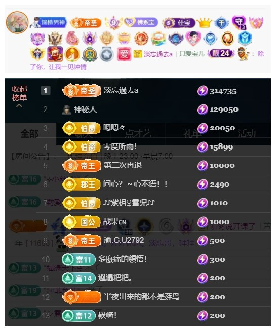 宝儿♚贺淡忘神君啦的图片