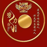從慶翫鶩的頭像