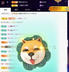 玥儿🌙中午11点~主播照片