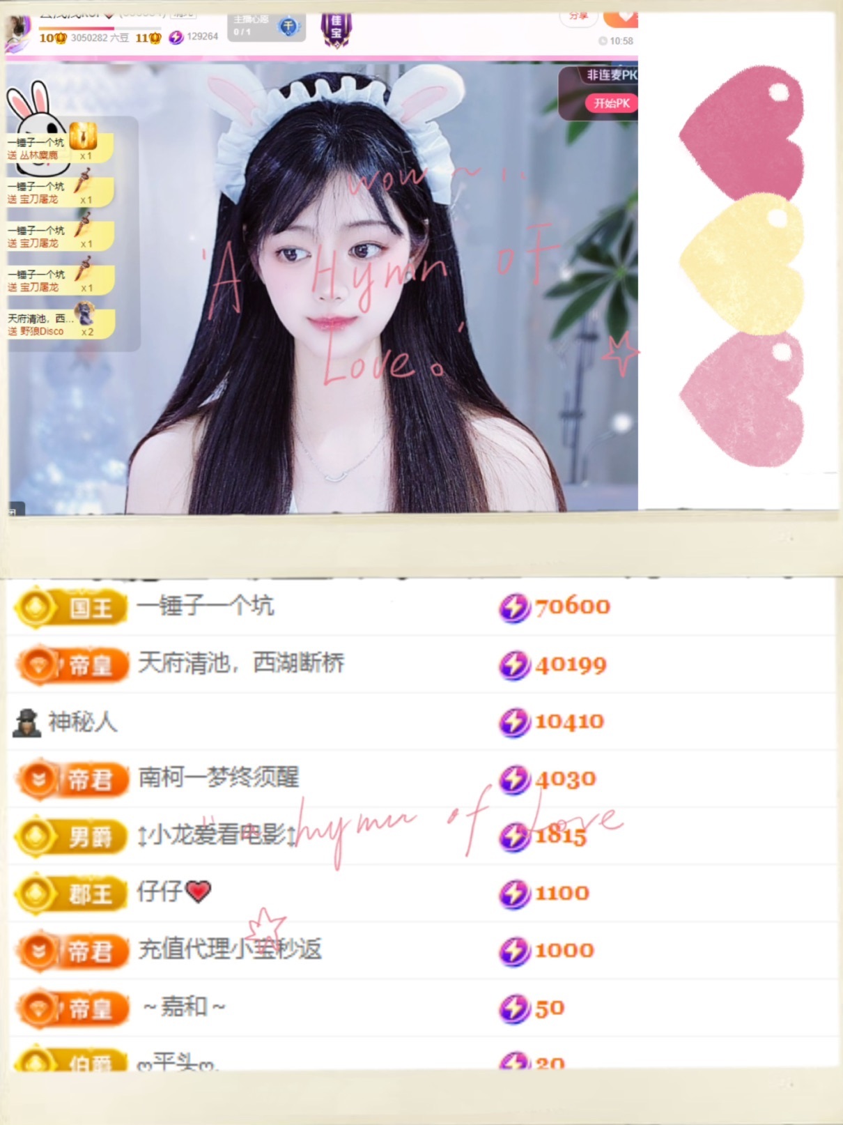 云浅浅koi💗的图片
