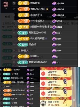 温暖宝宝💰想吃饱饱主播照片
