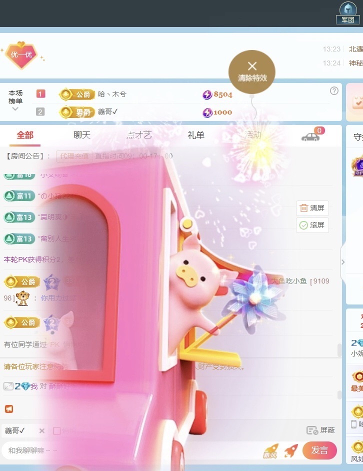 小妮的小熊主播图片
