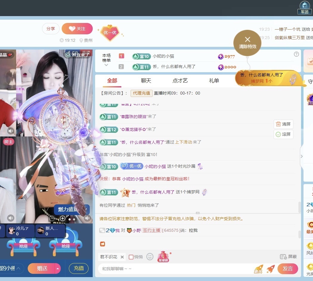小妮的小熊主播图片