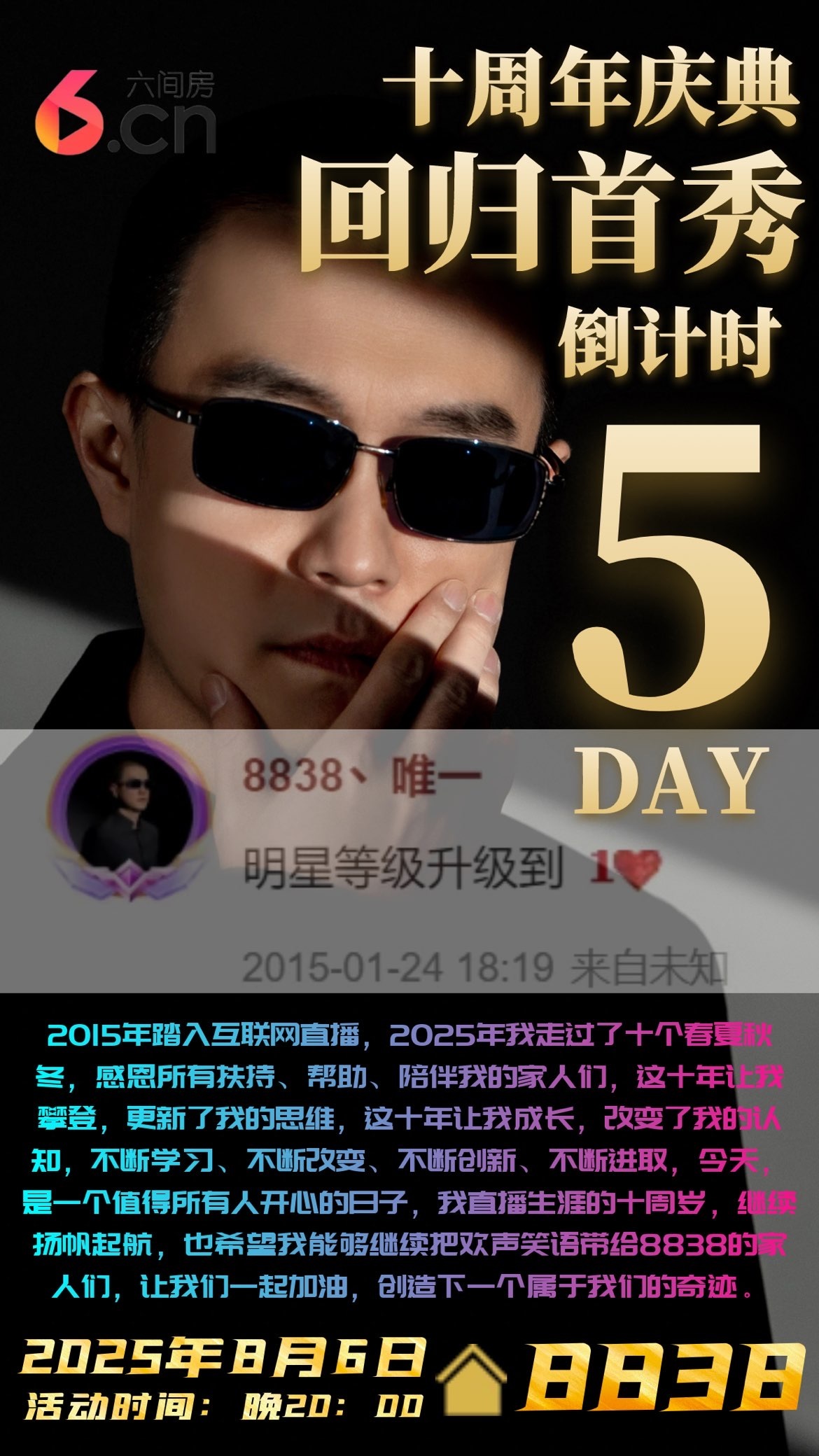 小喵期待老大6号回归的图片