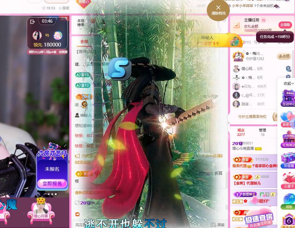 暖心晚上8点直播主播图片