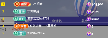 ╭☞呆呆主播图片