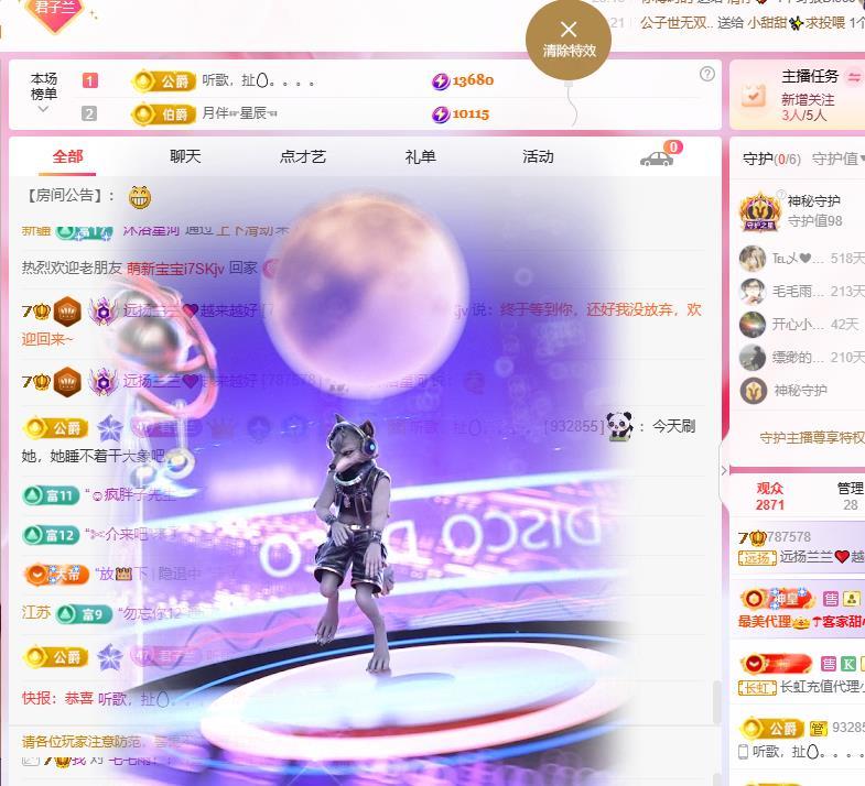 远扬兰兰❤️越来越好的主播照片