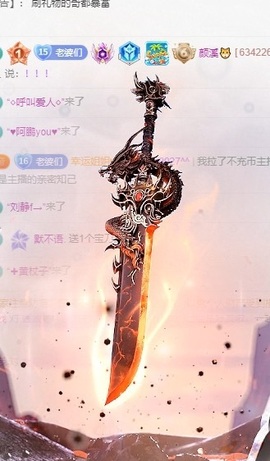 （大龙）2001主播照片
