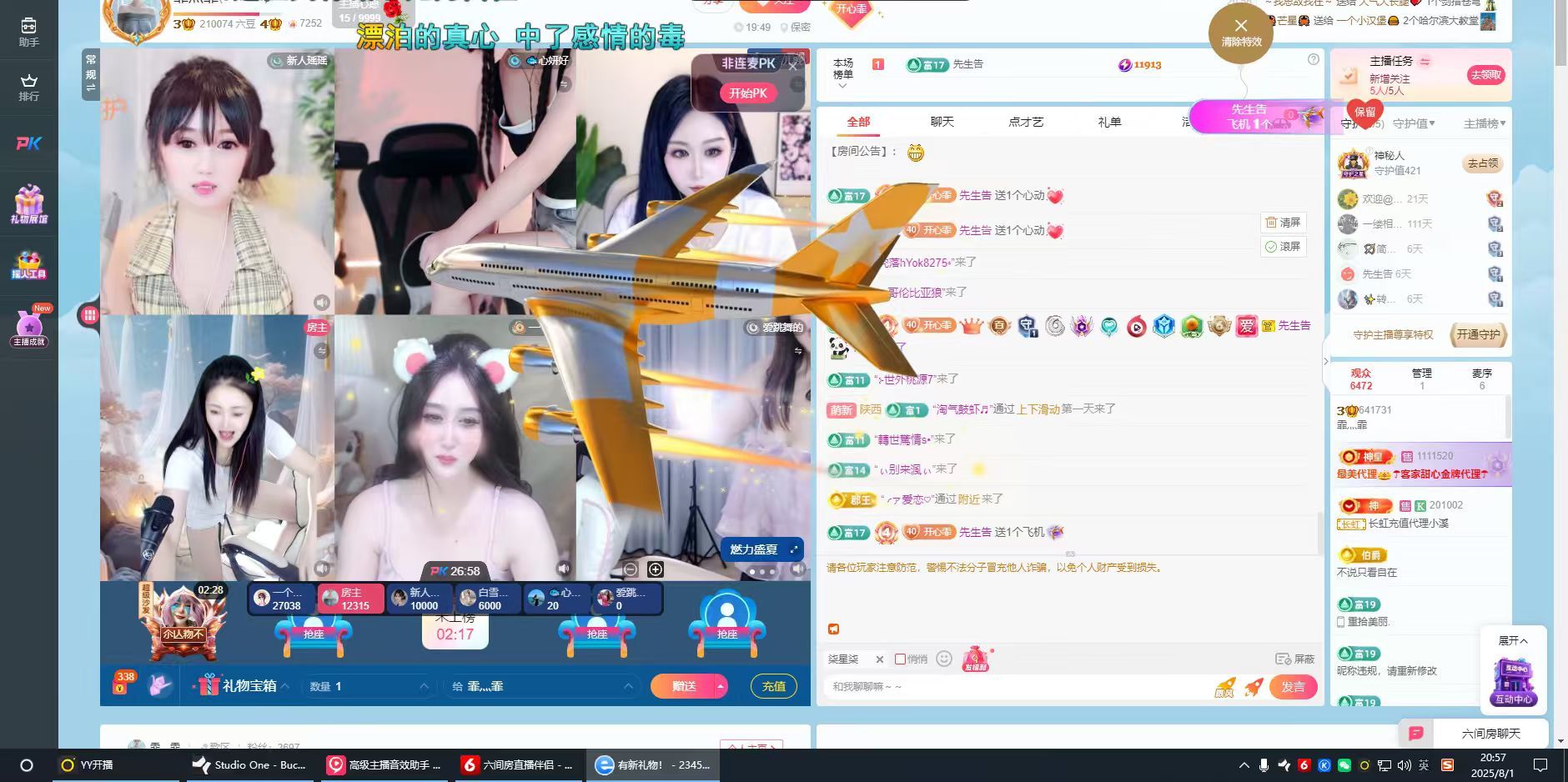 霏灬霏的主播照片