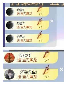 雪菜♫好运好运旺主播图片